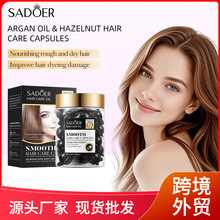 全英文SADOER摩洛哥坚果油榛子柔顺护发胶囊 护发素跨境外贸批发