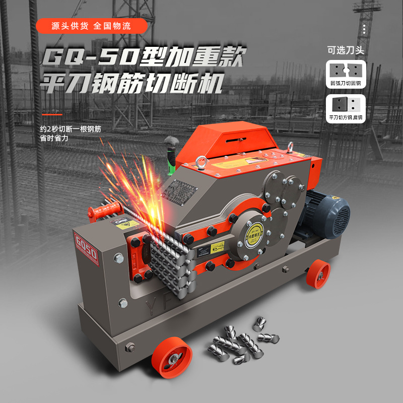 GQ45型钢筋切断机 螺纹钢圆钢断料机 全自动平刀截断机 断筋机