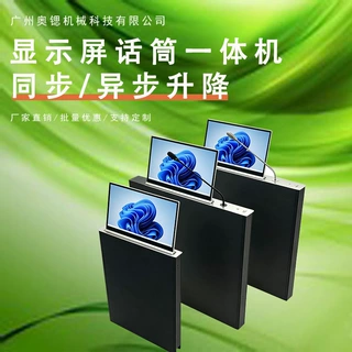 显示屏话筒一体机同步/异步升降器 18.5寸超薄款液晶屏升降器触摸