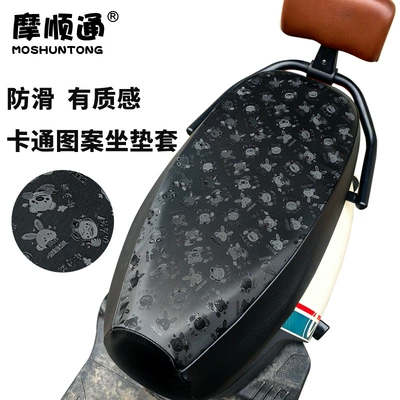 cover leather waterproof pad pedal motorcycle: Electric car cushion - facing-cartoon-black-m-code