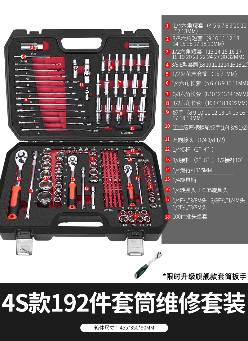 Ratchet Combination, Che Gong Repair kit - 4s-anti-drop-72-tooth-bent-handle-192-piece-set