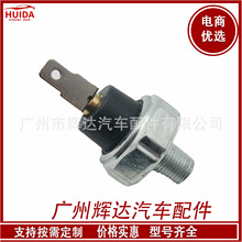 适用于丰田汽车油压开关 83530-14030 83530-10010 83530-12010