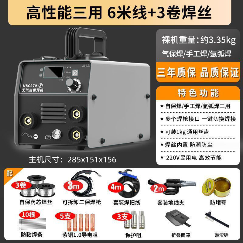 용접기 목록 3용도 와이어 6m개 + 용접 와이어 릴 3개