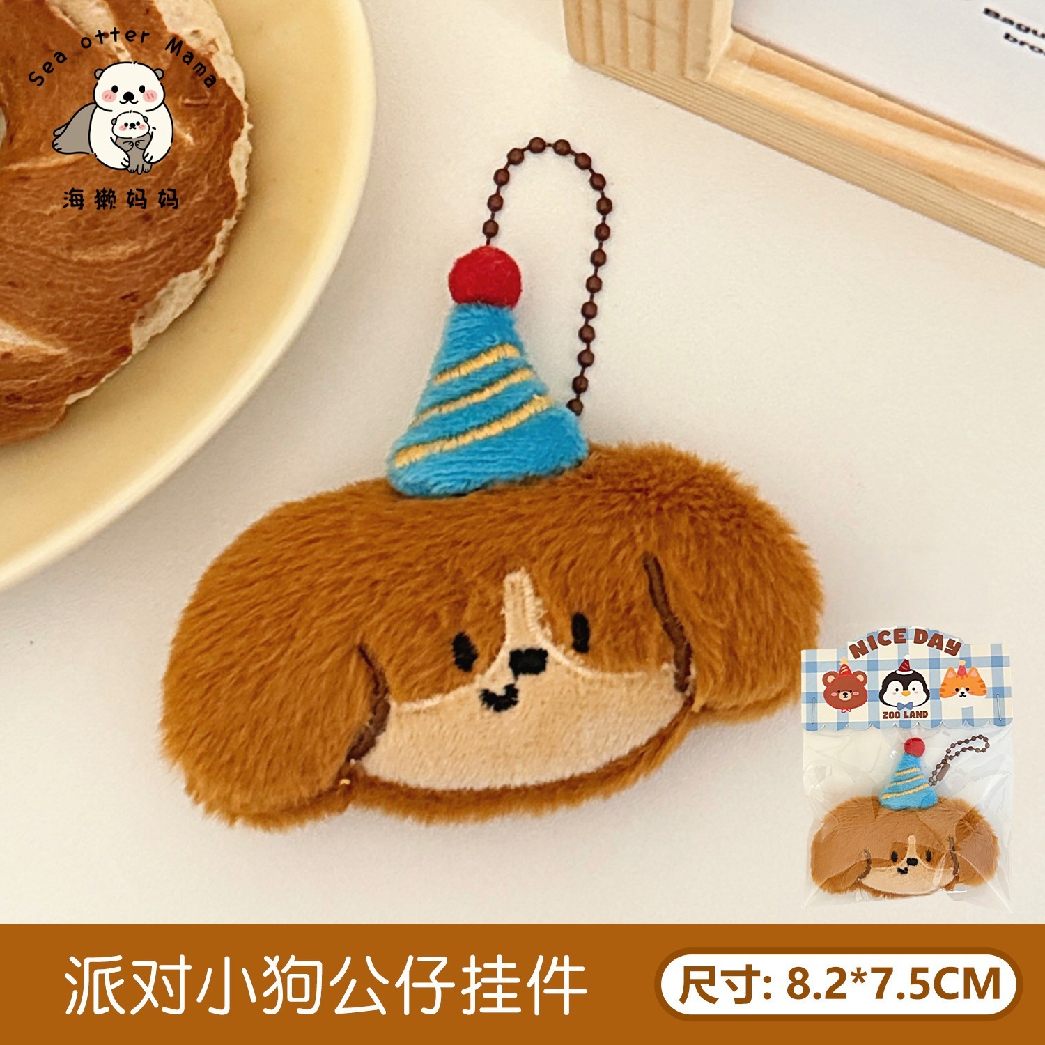 Colgante de Peluche Animado Multiuso y Decorativo para Llaves y Bolsos