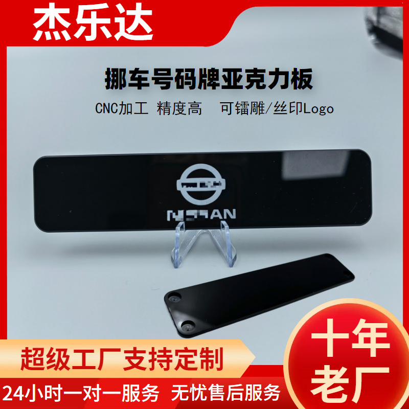 黑色亚克力板3mm加工切割亮面磨砂有机玻璃板激光雕刻打孔定 制