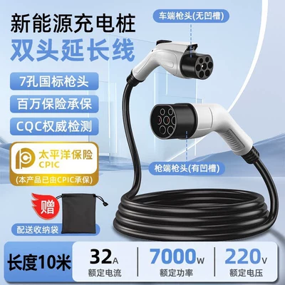 slow charging gun head, extended length, Elektrikli avtomobil şarj cihazları - 32a7kw-charging-gun-extension-cable-10m