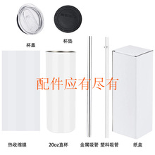�羳20ozֱͲ�����������±�304����ֳ��ر�����ѷ��Ʒ��װ�ֻ�