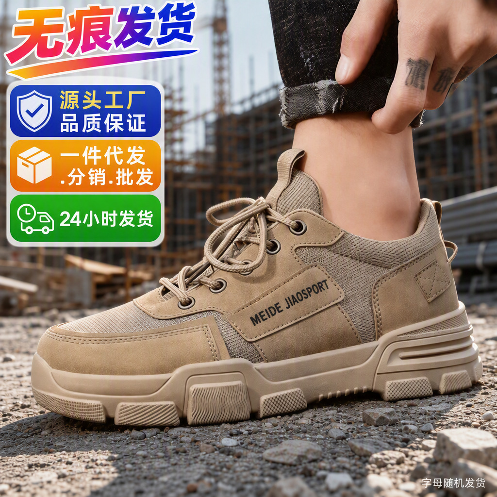 New men's shoes non-slip site work wear-resistant sports leisure black trend shoes breathable spring labor protection waterproof