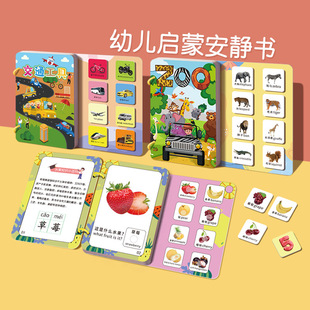 Quiet book puzzle Enlightenment baby quiet book paste book children early education quiet book handmade material package wholesale
