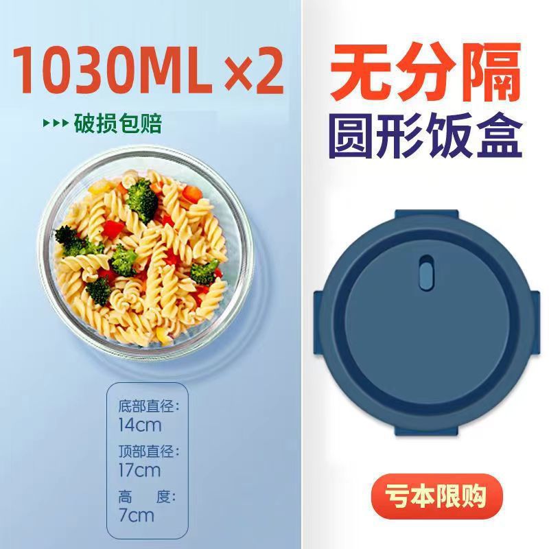 Caja de almuerzo de vidrio redondo de alto borosilicato que se puede calentar por microondas, tazón de vidrio, caja de almuerzo de gran tamaño