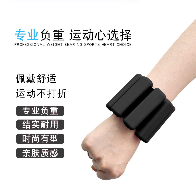 Productos transfronterizos práctica de yoga entrenamiento físico ejercicio pulsera de soporte de peso de silicona