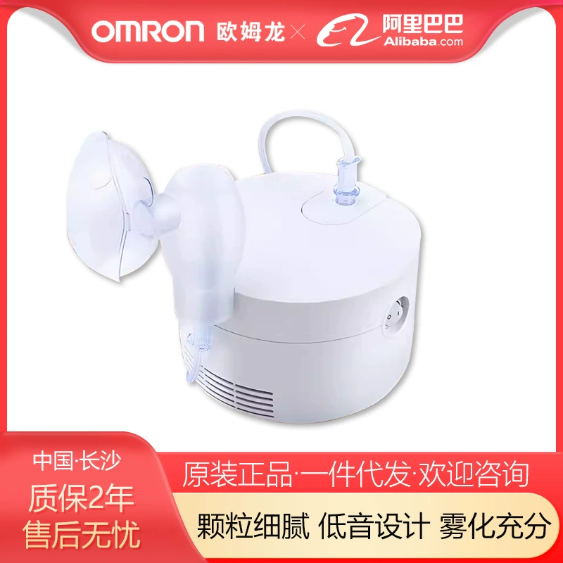 Omron NE-CN501 распылитель для детей для взрослых дома от кашля распылитель для детского медицинского компрессионного распылителя