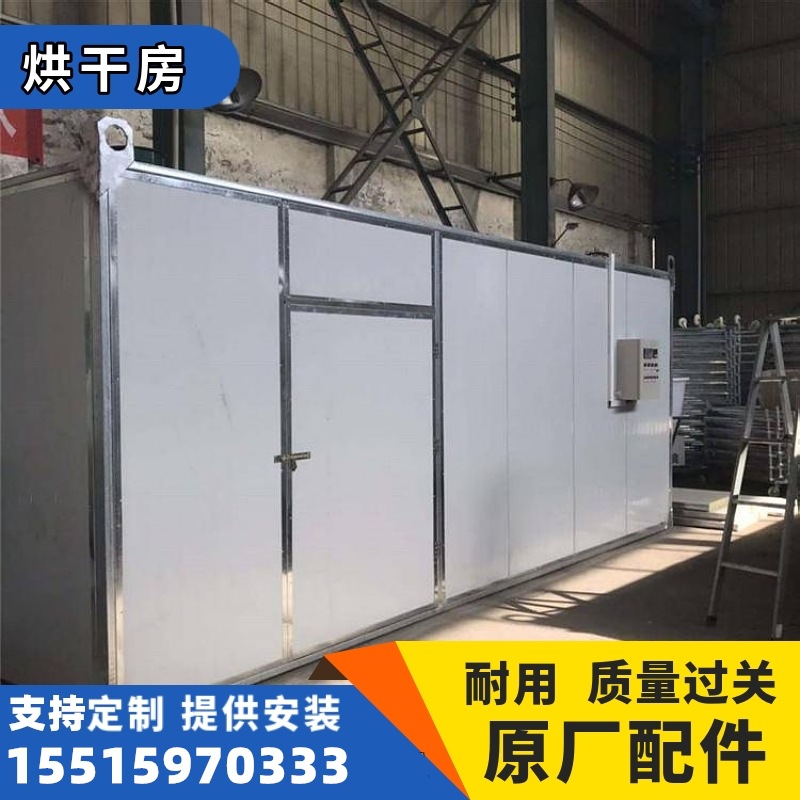 移动箱式空气能烘干房 红薯干地瓜干烘干房 食品烘干机厂家