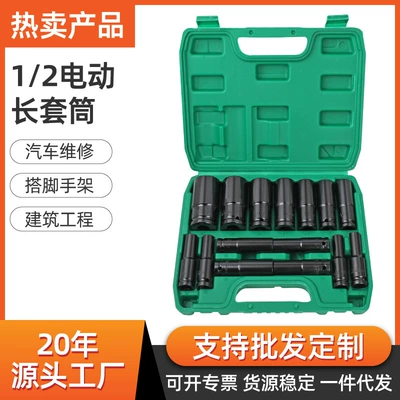 1/2 electric wrench socket head big fly hexagon socket suit electric drill socket air gun lengthened casing 8-32mm