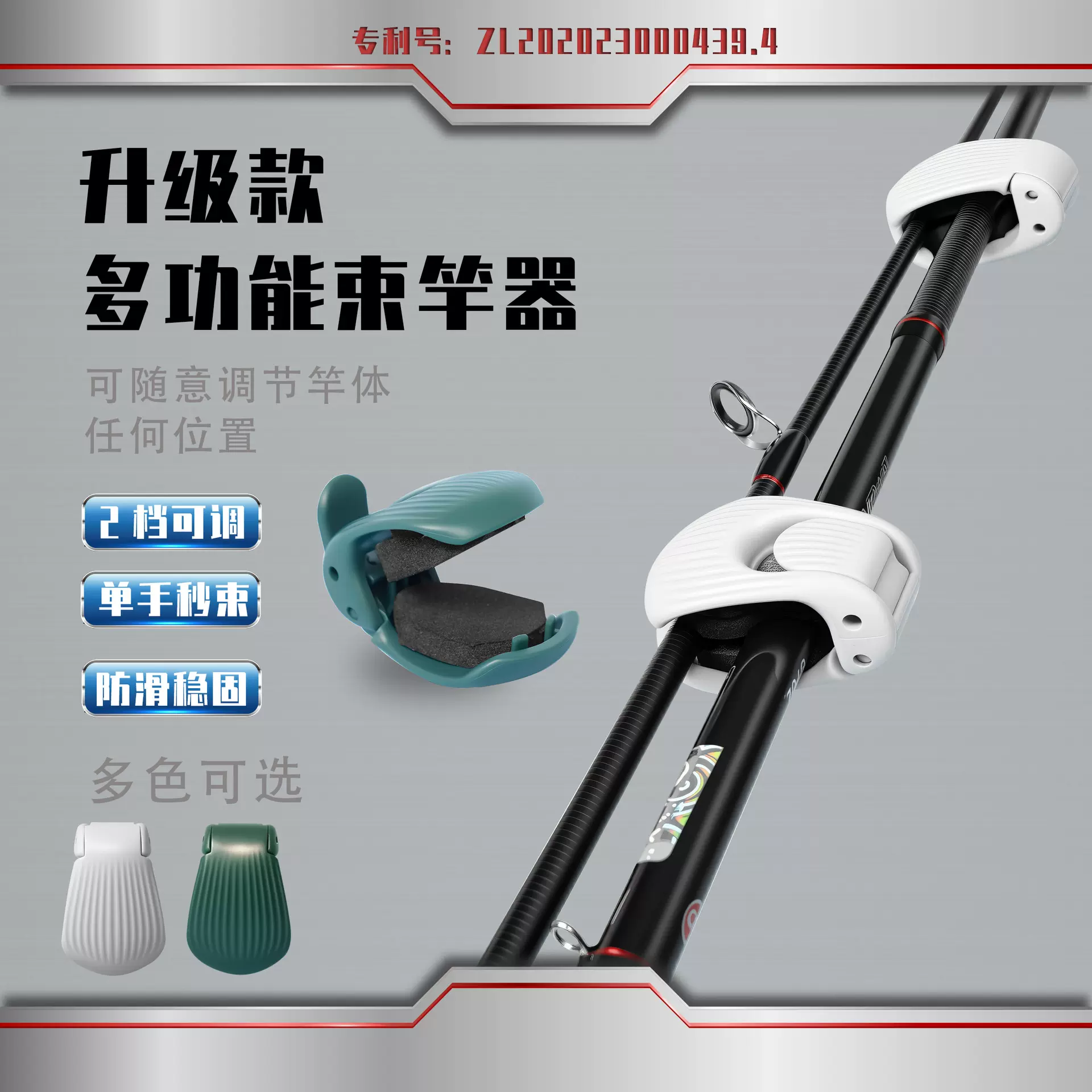 多用途路亚竿纳神器多功能束杆器束竿夹筏竿矶钓鱼竿保护套固定器