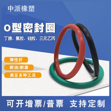 �轺o��Ȧ�͸��·�ˮ�ܷ�Ȧ���ϻ����𻺳嵯���𽺵��ͷ�3.55mm