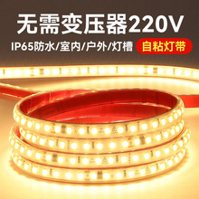 超亮220v自粘led软灯带线条灯展厅柜子货架装饰贴片超薄防水灯带