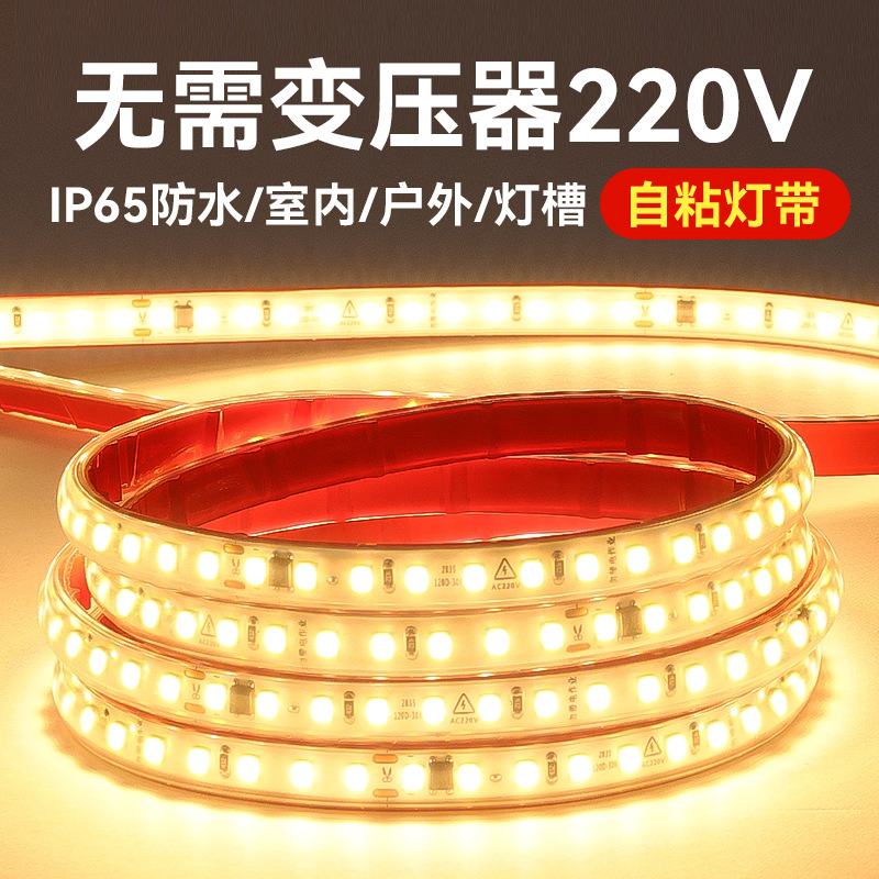 超亮220v自粘led软灯带线条灯展厅柜子货架装饰贴片超薄防水灯带