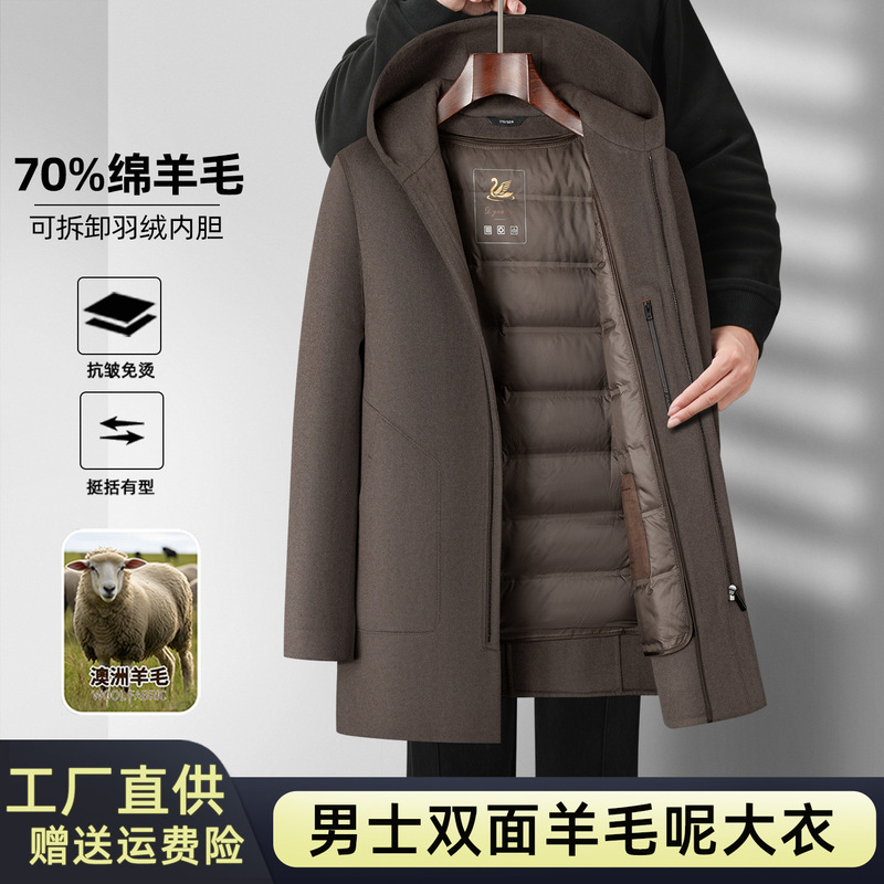 春秋新款双面羊毛呢大衣男士脱卸羽绒内胆商务休闲中长款连帽外套|undefined