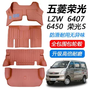 Wuling Rongguang 6407 5-7 Yerlik Van LED Edition Döşəmə Xalçası