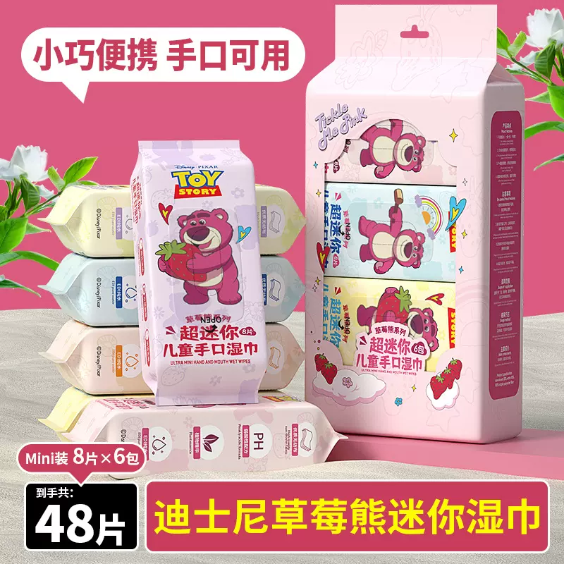 湿纸巾便携小包清洁湿巾独立装一次性学生小包随身携带擦嘴擦脸巾