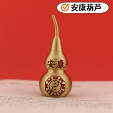 黄铜空心葫芦摆件安康葫芦寓意桌面摆件开口葫芦办公书桌装饰摆件