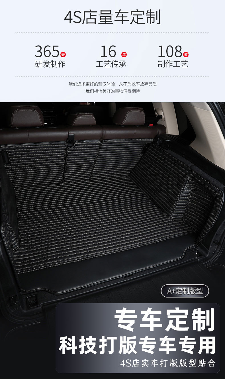 High-End Quality Trunk Mat, Tail Box Mat, Special Car-Specific Full-Surround Rear Compartment Mat, Cross-Border Export and Foreign Trade