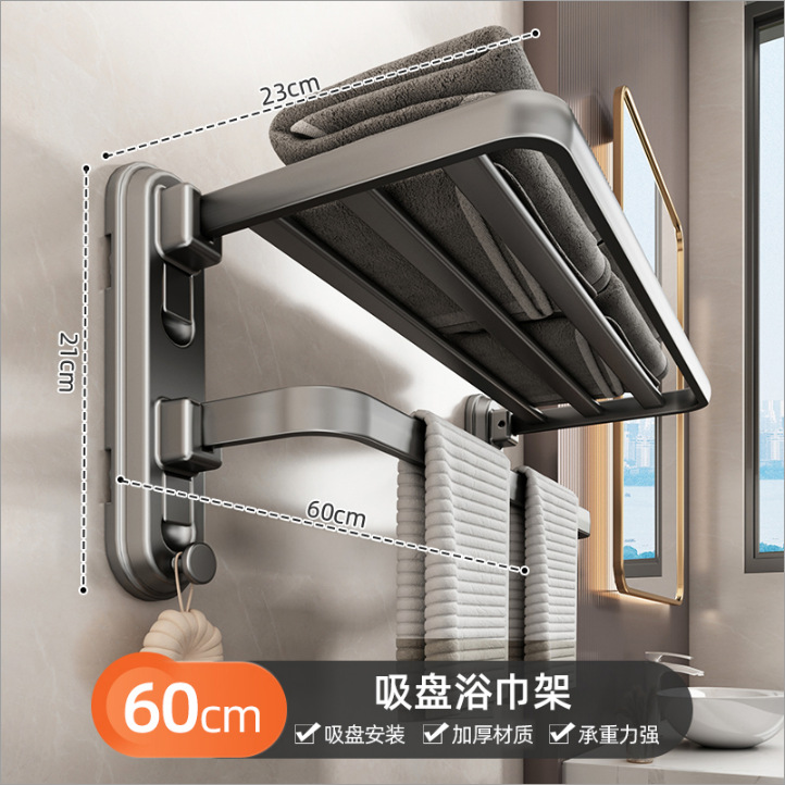 Suction Cup Bi-fold Bath Towel Rack 50CM-Gun Gray