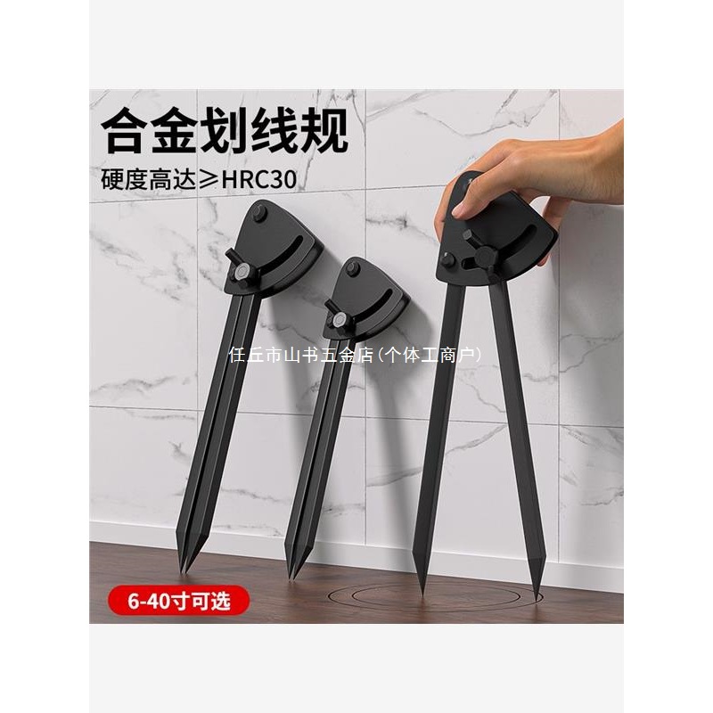 划规钳工专用圆规工业用钨钢合金大号铁划归木工机械划线圆规有泉