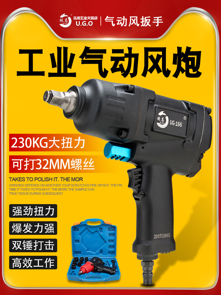 气动扳手小风炮机12寸大扭力风扳手汽修拆卸气扳机气动工具