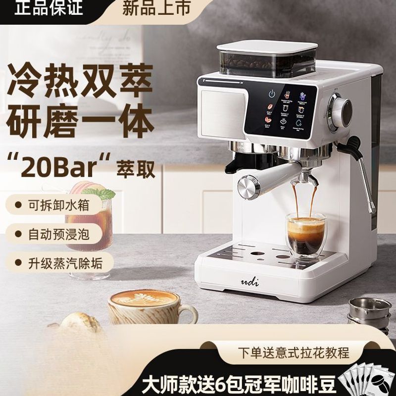 Hot and Cold Dual-Extraction Semi-Automatic Coffee Machine for Home Use, Integrated Grinding and Brewing Machine, Italian Style, Factory Cross-Border E-Commerce Wholesale