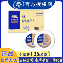 VS4881 ά�����ô���ֽ�Ĳ�1190��/���Ƶ���ҵ�̳�����ֽ��ֽ12��