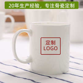 骨质瓷杯月光杯胖胖杯高V杯礼品杯会议杯活动用杯子印制logo奶杯