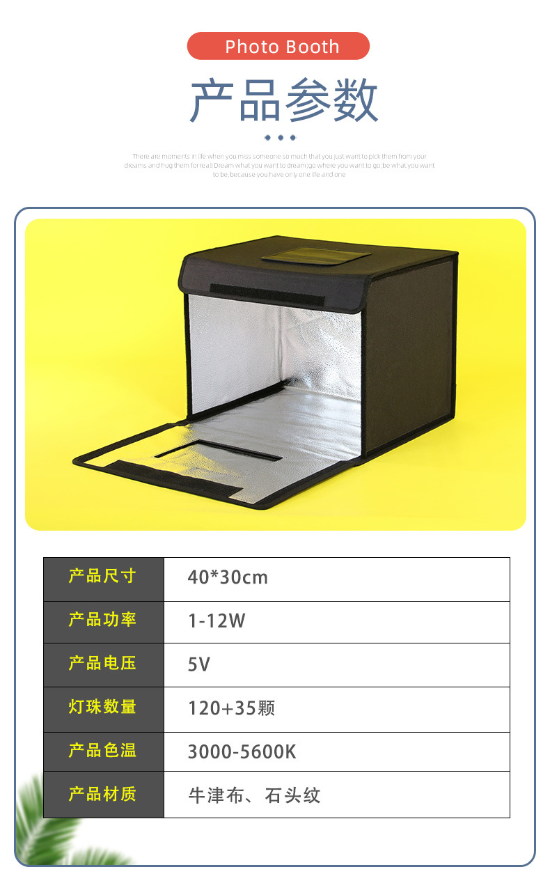 正木华30×40CM摄影棚-详情页_03
