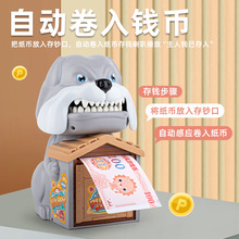 新款吃钱狗储蓄存钱罐电动卷币储蓄罐密码箱咬手恶犬儿童玩具礼物