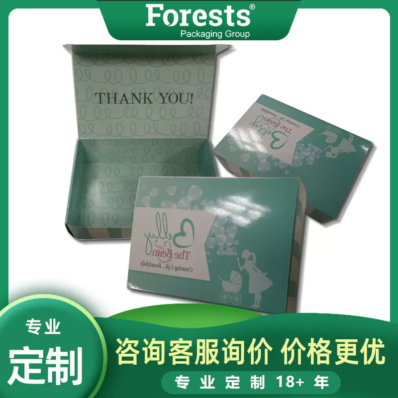 白卡纸盒薄荷绿 化妆品茶叶包装礼盒 印刷