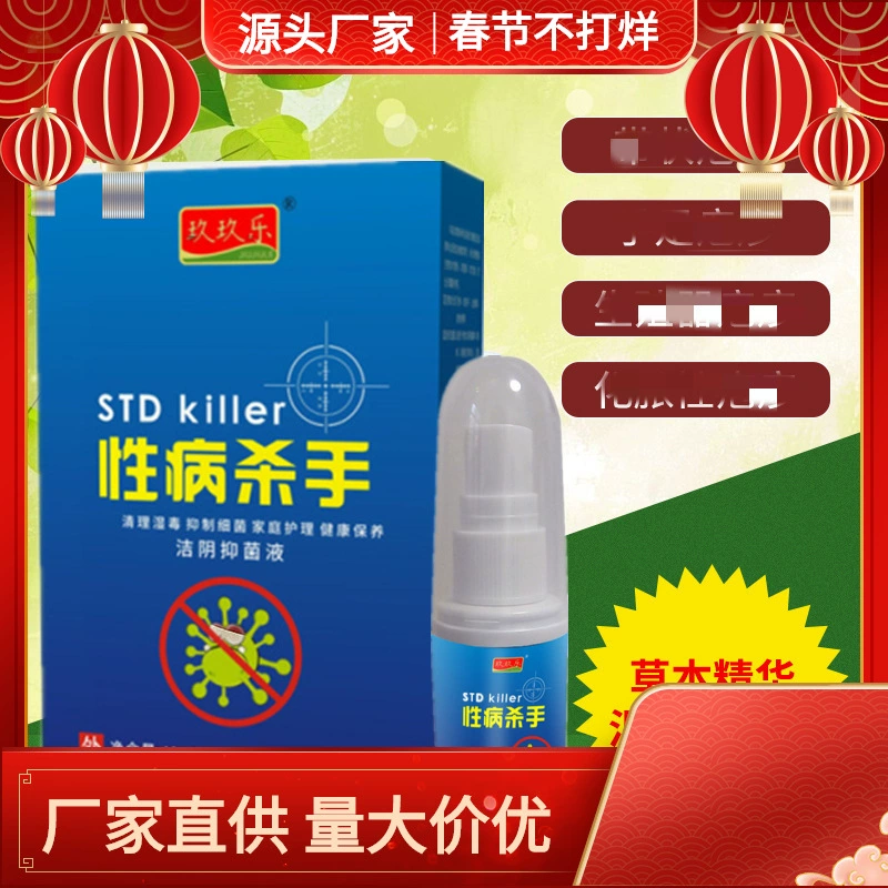 Xiaolele венерологический спрей-убийца 40 мл Очистка дезинфекция Здравоохранение Антибактериальный уход за семьей цельная доставка