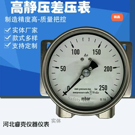 其他仪器配件;压力表;差压表