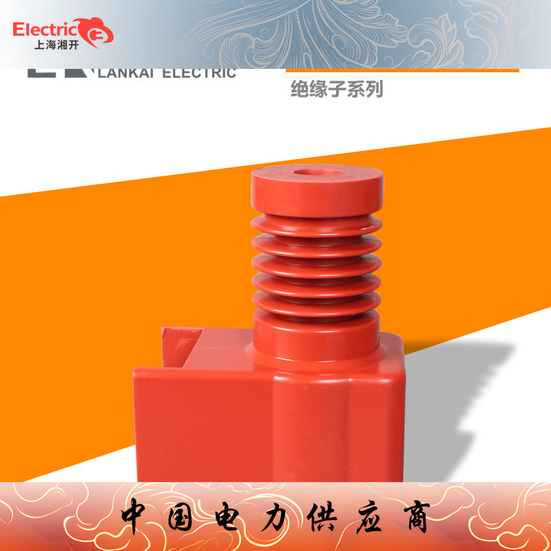 12KV连体绝缘子630A-1250A PT车隔离车专用默认项上海湘开