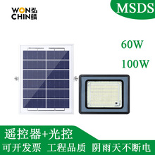 羳100W̫Ͷ 80WⷺͥԺsolar light