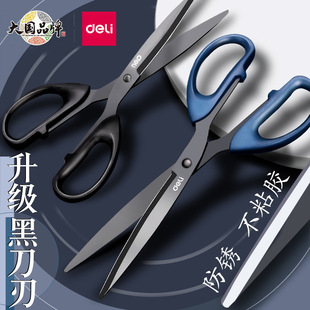 Deli black blade scissors household sharp hand-cut paper scissors durable office scissors stationery children's paper-cut scissors