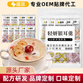 盛耳冻干银耳羹12包冲泡即食独立包装营养代餐莲子百合桂圆红枣汤