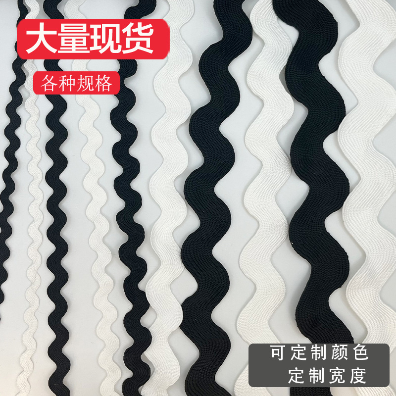 In-stock wholesale 2.0cm polyester wave tape clothing accessories curved tape women's skirt decoration S sailor tape