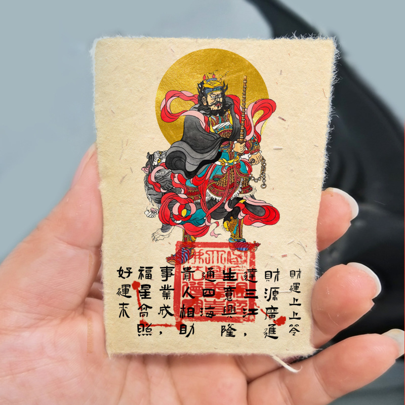 月老牵红线姻缘好运赵公明骑虎招财文昌帝君上岸道家手机贴纸|undefined