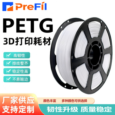 Puffy расходные материалы для 3D-печати Ручка для 3D-печати PETG расходные материалы 1,75 мм PETG белая