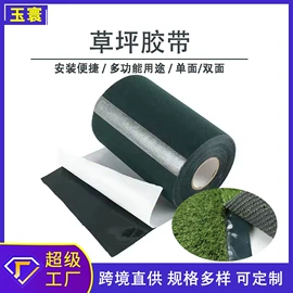 工业产品胶带;特殊胶带;电子产品胶带