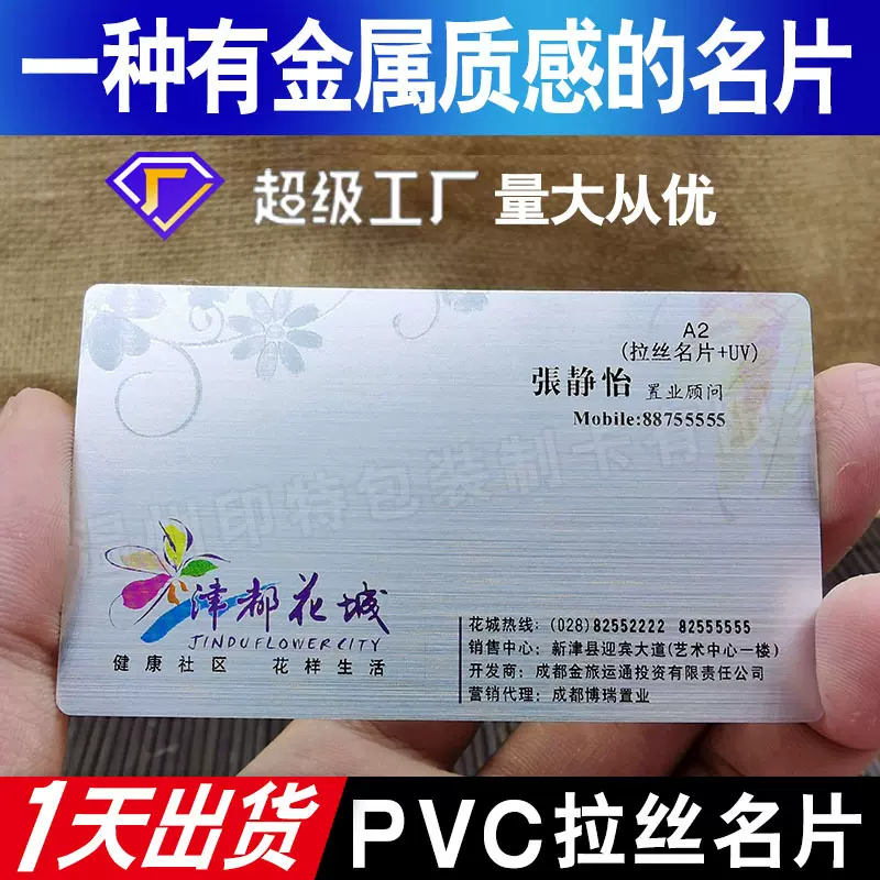 名片定制pvc拉丝银金属质感名片印刷防水烫金塑料名片设计定制