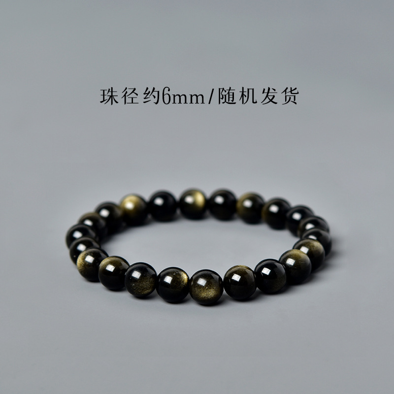 6mm 골드 아이 흑요석 팔찌