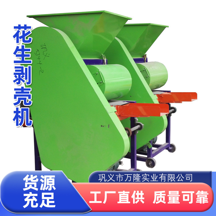 二次回剥花生种子不伤红衣剥壳机核桃脱壳机油坊用茶籽去壳脱皮机