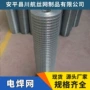 保温定做建筑抹灰电焊网
